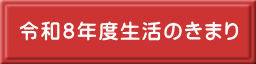�ߘa�W�N�x�����̂��܂�